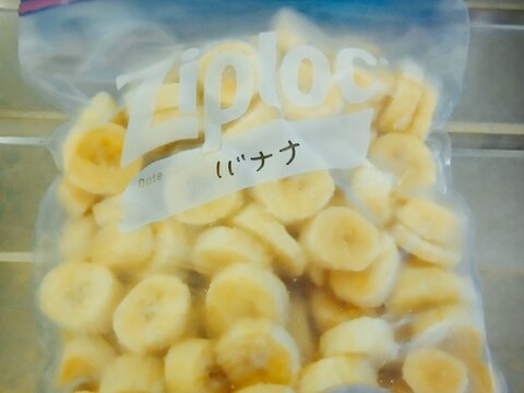 冷凍バナナの作り方